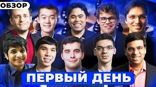 ШАХМАТЫ. СУПЕРТУРНИР GRAND CHESS TOUR 2019. TATA STEEL CHESS INDIA. ПЕРВЫЙ ДЕНЬ. ОБЗОР 1-3 ТУРА