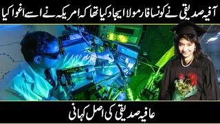 The Untold Story of Dr Aafia Siddiqui That No One Want You to Know