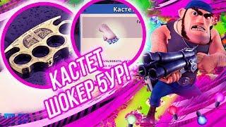 КАСТЕТ ШОКЕР В BOOM BEACH! КАК ПОЛЬЗОВАТЬСЯ И ГДЕ?!