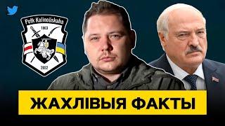  Новае па экс-каліноўцу — беларусаў абурылі дзеянні Літвы. Аперацыя Лукашэнкі / Чык-чырык