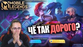 ПОТРАТИЛ 20К+ АЛМАЗОВ В KOF BINGO И ВЫПАЛО ЭТО... / MOBILE LEGENDS / НАРЕЗКА СО СТРИМА