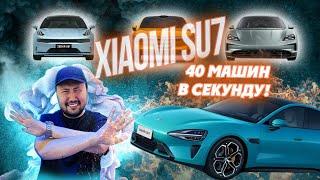 Xiaomi SU7 - её боятся ВСЕ автопроизводители! Zeekr, Porsche, Tesla нервно курят в сторонке