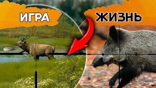 Сравнение ИГРЫ и РЕАЛЬНОЙ ОХОТЫ Way Of The Hunter