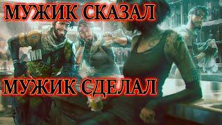 Best Moments: Мужик сказал - мужик сделал!