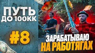 ВЫКУПИЛ ВСЮ РЫБУ НА РЫНКЕ И ЗАРАБОТАЛ НА РАБОТЯГАХ 2.000.000$ В ГТА 5 РП \ MAJESTIC RP ПУТЬ ДО 100КК