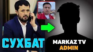 АБРОР МУХТОР АЛИ ВА МАРКАЗ ТВ АДМИН СУХБАТ ҚИЛДИ! #abrormuxtoraliy #markaztv #botirqodidov