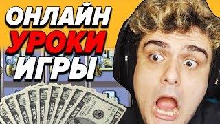 Игровые Автоматы Онлайн Видео  Уроки игры в Казино вулкан