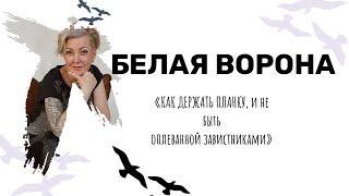 Белая ворона - успешный мастер маникюра | Мастер с большой буквы