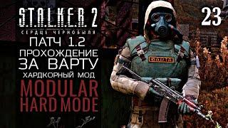 Лаборатория X15 / S.T.A.L.K.E.R. 2: Heart of Chornobyl / Прохождение за Варту #23