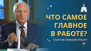 Что САМОЕ ВАЖНОЕ В РАБОТЕ для человека? Как изменить отношение к работе?