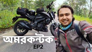 Amarkantak via Ambikapur | EP2 | Kolkata to Ujjain solo ride with Dominar 250