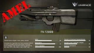 Обзор FN F2000   Warface