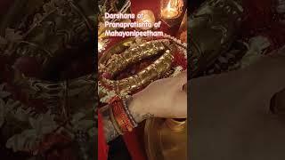Adbhut Darshan of Kamakhya Yonipeetham Consecration | Learn kamakhya tantra #kamakhyatemple#youtube