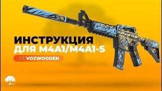 Как собрать резинкострел M4A1 / M4A1-S от VozWooden