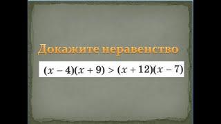 9 кл  Докажите неравенство