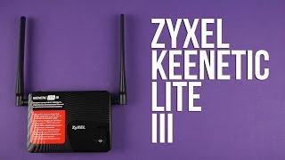 Распаковка Zyxel Keenetic Lite III