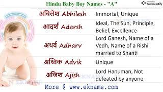 Hindu Boy Names 2019 | Unique Baby Boy Names | लड़के के नाम 2019