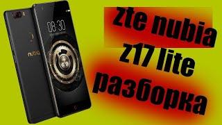 zte nubia z17 lite разборка разбор nubia z17 disassembly teardown nx591j