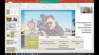 Лекция 1 Медиаконтент понятие, тема, концепция. Жанры современных медиа