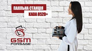 Паяльна станція KADA 852D+