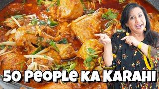 50 People ki Karahi Chicken Resturant Style Recipe in Urdu Hindi - RKK