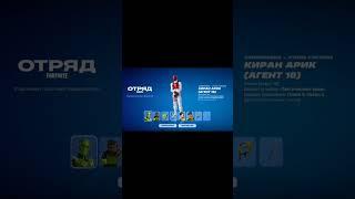 Я забрал награды за подписку #fortnite #ruffee #боевойпропуск #фортнайт #скины