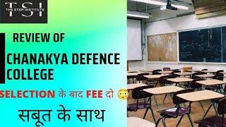 CHANAKYA DEFENCE COLLEGE REVIEW | HOW IS CHANAKYA DEFENCE COLLEGE | CHANKYA DEFENCE COLLEGE,DEHRADUN