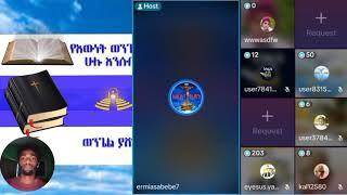 | የኤርሚያስ አበበ | faithline ኤል ቃል | የወንጌል tube ተናገር እውነቱን| አማን ሻሎም| አቤል አብና