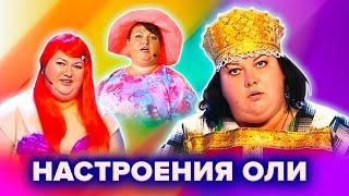 КВН. Все настроения Картунковой. Часть 2