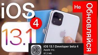 iOS 13.1 бета 4 SPEED TEST - Apple Experts