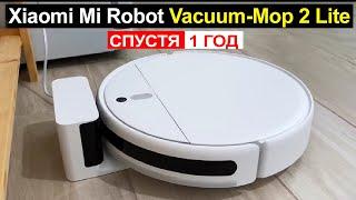 Отзыв на робот пылесос Xiaomi Mi Robot Vacuum-Mop 2 Lite спустя 1 год использования. Плюсы и минусы