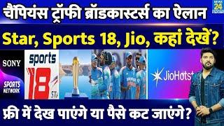 Champions Trophy को कहां देखें? किस Channel, OTT पर होगी Live Streaming? Star Sports, Sports 18, Jio