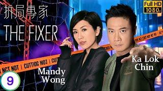 [Eng Sub] | TVB Action | The Fixer 拆局專家 9/21 | Chin Ka-lok Mandy Wong Benjamin Yuen | 2015