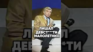 Юрий Николаев. Монстр Утренней звезды #antons #новости #киноактеры #антонс #сплетни #юмор #интервью