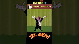 Spike Chinese Gibberish  | Magical Maestro (1952) [Tex Avery] ᴴᴰ