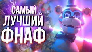 Обзор Five Nights at Freddy’s: Security Breach