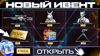 ОТКРОЙ БЕСПЛАТНЫЙ КЕЙС НОВОЕ ОРУЖИЕ PGM ULTIMA И ДАТЧИК WARFACE - Ушастый и Волчара, Супер Vip