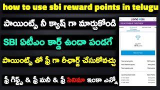 How to use sbi reward points in telugu | how to redeem sbi reward points in telugu