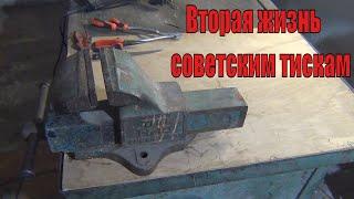 Ржавые тиски - прекрасное восстановление Rusty Deadlocked Vise - Perfect Restoration