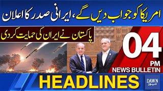 Dawn News Headlines: 4 PM | Iran Announces Response To America | 23 June, 2025