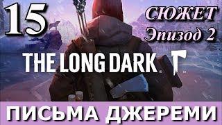 The Long Dark. История. Прохождение, часть 15. Бункер Джереми и его письма.