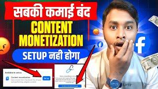 Bad Update : नही हो रहा है Content Monetization Setup | Sorry Something's not Working On Facebook