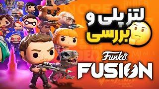 فانکوپاپ های جذاب این بار تو ویدیو گیم Funko Fusion Lets play & review