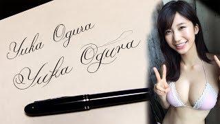 [ASMR] Yuka Ogura 小倉優香 Calligraphy