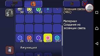 Как добыть эссенции в terraria (версии 12785)