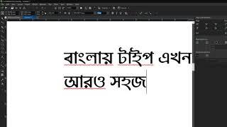 XTM (Extreme Keyboard Manager) Type stylish Bengali font on Windows XP, 8, 10 in photoshop CorelDRAW