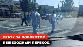 Сразу за поворотом пешеходный переход