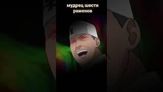 Теучи как сильнейший в мире Наруто #shorts