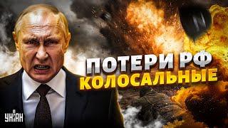 ПЕРЕВАЛИЛИ за МИЛЛИОН: потери РФ колоссальные. Суровая ПРАВДА о реальном уроне России на войне