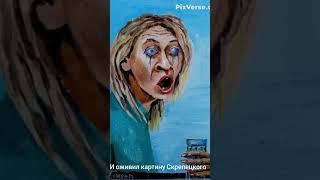 Мария Захарова как живая. ИИ оживил картину Скрепецкого.